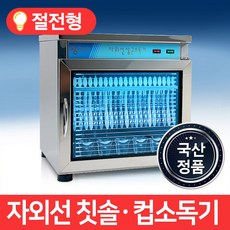 살균기msm-90