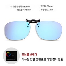 색약안경 TOP01