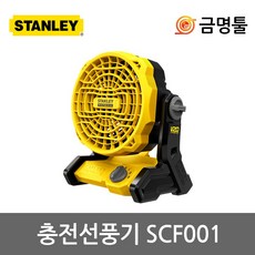 스탠리선풍기