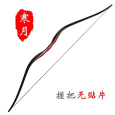 활 전통 리커브드보 앤티크 복고 나무 양궁 세트포장 사격 운동, T11-한월 45파운드
