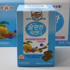 한양 숨편한 목캔디(90g) 2개/캔디류/레몬향/편안한코와목/약40개입