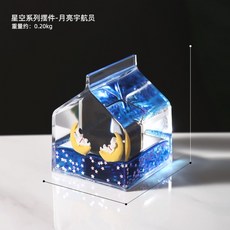 우주인워터볼