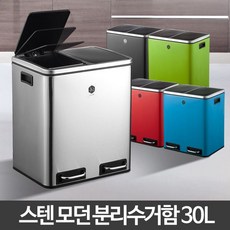 카라신 모던 분리수거함 30L/가정용 재활용 분리수거 쓰레기 / 색상 배송상품 : 그린 (가정용분리수거함/재활용분리수거함/재활용분리수거 추천)