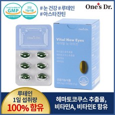 [원스닥터] 바이탈 뉴 아이즈 (500mg x 30캡슐)눈영양제 루테인 아스타잔틴, 1box, 30캡슐