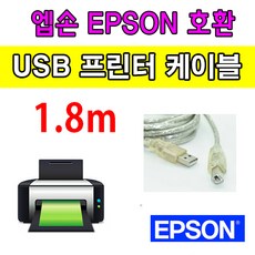 엡손에코탱크l121