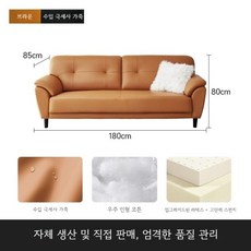  유럽 스타일 가죽 소파 심플 모던 럭셔리 홈 오피스 인테리어, [3인 1.8m] 수입가죽 