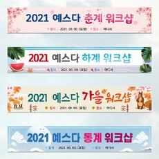 야유회현수막