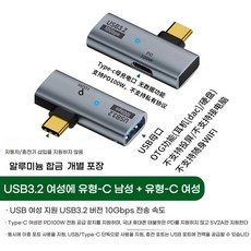 type c 어댑터 OTG 충전 1-2 다기능 변환기 모바일 태블릿 휴대 전화 노트북에 적합, 기타, 회색 TypeC USB3.2