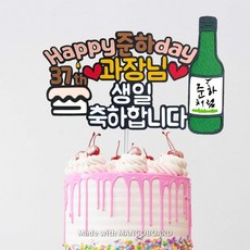 소주케이크