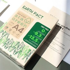 스테이그린