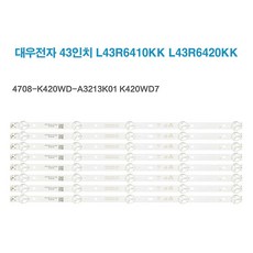 43인치백라이트