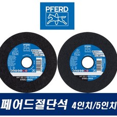 스톰절단석