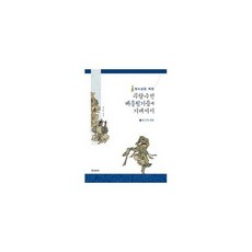 무량수전배흘림기둥에기대서서