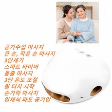 릴렉서리손마사지기 손마사지기계 손마사지기 손마사지 손가락마사지기 부모님추석선물 어르신추석선물, 하얀색 - 손날격파