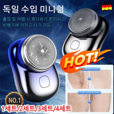 1/1+1독일의 신형 휴대용 전동 면도기 방수전기면도기 다기능제모기 가성비면도기 컴팩트/피부를 안 상하기/전기도금 가공 2개 이상 도매 가능 블랙+그라데이션블루*4세트