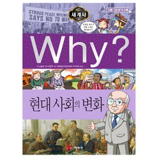 현대중국사회역사