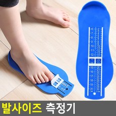 아기발크기재기