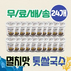 멸치칼국수컵라면