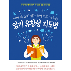 읽기유창성지도법