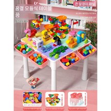 키즈 빌딩 블록 테이블 소녀 다기능 장난감 퍼즐 생일 선물 책상 블럭 조립 어린이, 1개, G