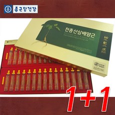 1+1 종근당건강(주) 천종 산삼배양근 60vial 고급선물세트 홍삼