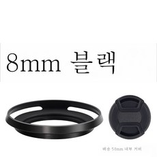 58mm와이드후드메탈