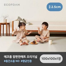 에코폼 맘편한매트 오리지널 TPU 1세트 유아 아기 거실 층간소음, 타입:A타입(100x100x2.5cmx1장), 색상:시쉘 화이트