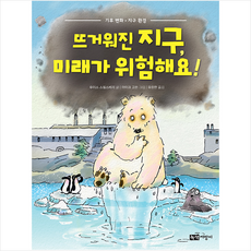 갸루는위험해만화
