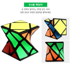 신기한큐브