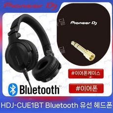 테크닉스 관부가세포함 블랙 헤드폰 EAH-DJ120, 블랙 CUE1BT+백