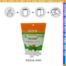 코인티슈50p