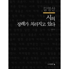 김영산