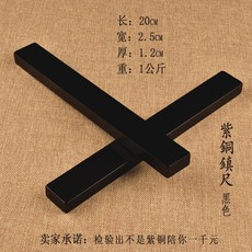 문진 퍼플동 서진 순동 실용적인 심플 학생 글씨연습 회화 문방 빈티지 장식품 금속 한쌍 스몰사이즈, T03-샤이니블랙 블랙타입 늙은 구리 펜한자루