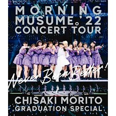 [블루레이] 모닝구무스메22 CONCERT TOUR 콘서트 투어 Never Been Better 모리토 토모사 졸업 스페셜 (Blu-ray)