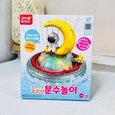 [셀러허브 유아동] 빙글빙글 우주선 분수놀이