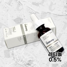 디오디너리 레티놀 0.5% 인 스쿠알란 30ml, 1개