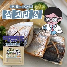 자연산삼치