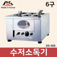 대신전기산업 DS-406(6구) 수저소독기 휴게소 단체 업소용 수저살균기 건조기 절전형