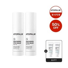 아토팜스틱밤