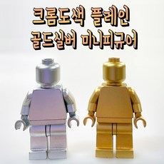 레고플레인피규어