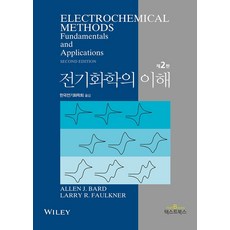harris분석화학