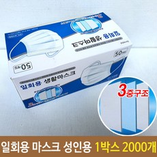 [미르몰]_일회용 마스크 생활 백색 3중 구조 1회용 성인 차단☆☆☆☆☆, ☞이걸로구매할게요☆, ☞이걸로구매할게요☆