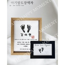 아기 발도장 액자 신생아 발바닥 백일상소품 주문제작 액자포함 사이즈, 1개, 박스형 월넛