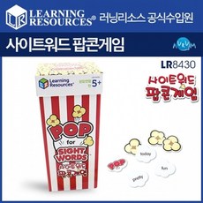 [생각투자] 사이트워드 팝콘게임 LR8430, 상세 설명 참조