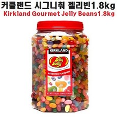 커클랜드젤리빈