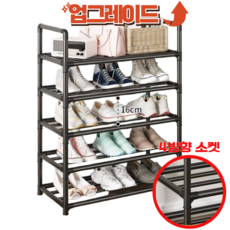 리틀보이 다용도 튼튼 신발장 업그레이드, 5단, 블랙
