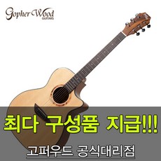 [최다구성품지급] 고퍼우드 G330C AK (아카시아 코아 탑솔리드 GA바디)