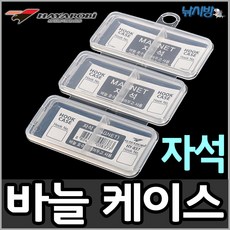 낚시방 하야로비 자석 바늘케이스 1칸 3칸, HY839(1칸케이스)