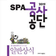 spa일반상식