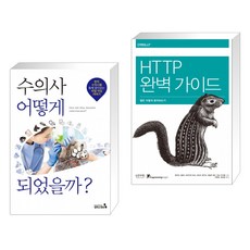 http완벽가이드